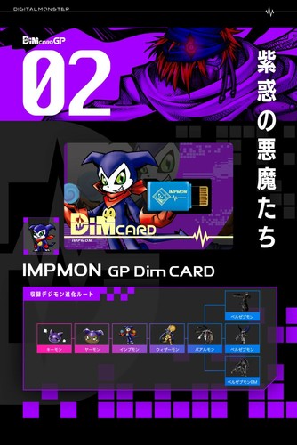 Digimon vital breath dim card - digimon,