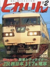 Hobby magazine with supplement