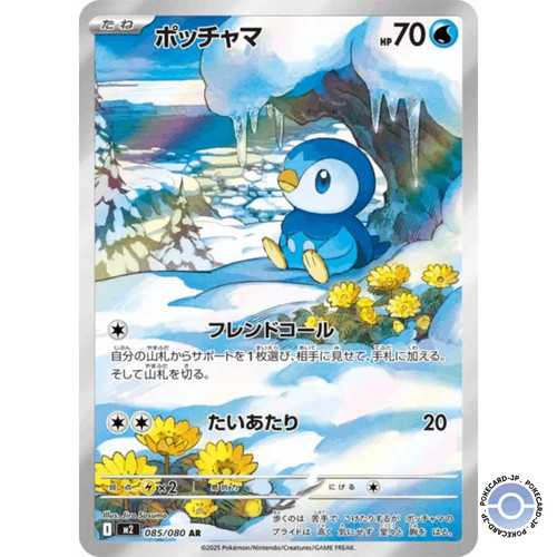 Piplup inferno x - ar,