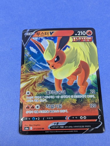 Flareon 011 069 double - v, 011/069