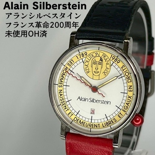 Orologio quarzo alain - al,