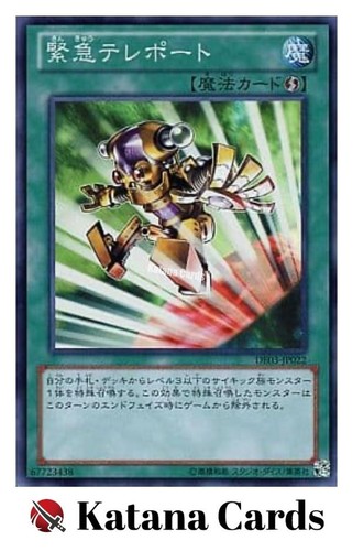 Carte yugioh teletrasporto - carte,