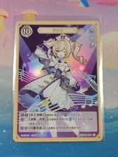 Genshin Impact - Genius Invokation TCG - Barbara GCG01B-C004 Lv1