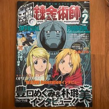 Doujinshi Fullmetal Alchemist
