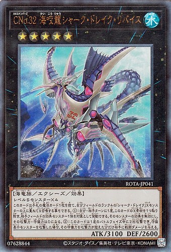 Ocg numero c32 - yu-gi-oh, c32: