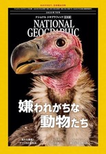 Rivista culturale Scienze della Terra/Scienze della Terra NATIONAL...