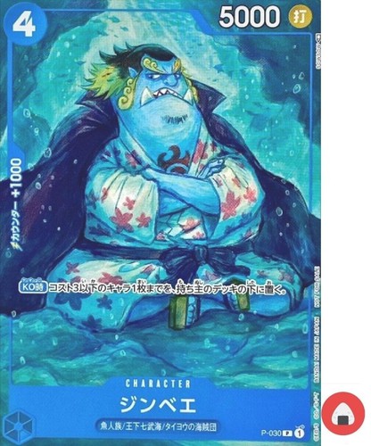 Carta promozionale one - carta, piece