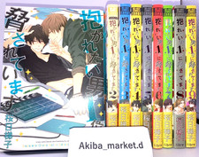 Dakaretai Otoko No.1 ni