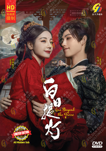 Chinese drama dvd love beyond - chinese,