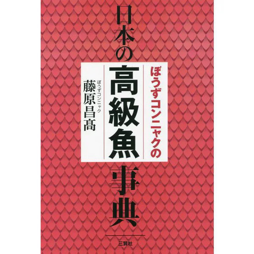 Bouzu konnyaku japanese - bouzu,