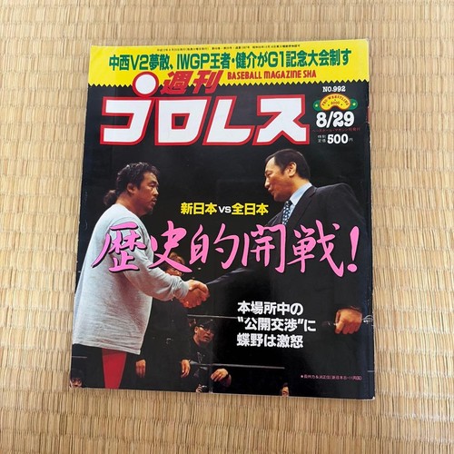 New japan pro wrestling weekly - new,