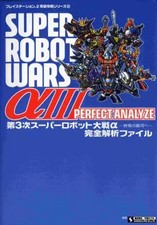 Strategy Guide PS2 Simulation