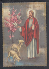Postcard Happy Easter Jesus