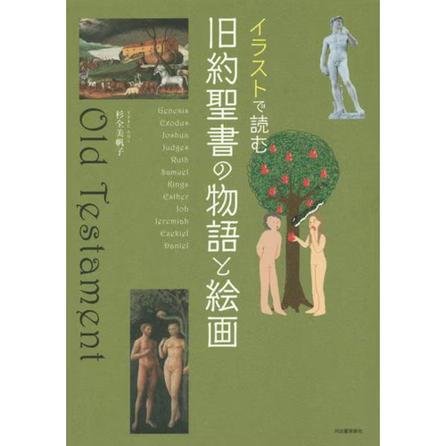 Old testament illustrated - testament,
