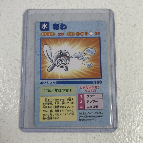 Carta adesiva poliwag pokémon - adesiva,
