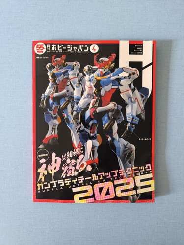 Hobby japan april - japan, 2025