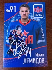 2025 Ivan Demidov RC Russia