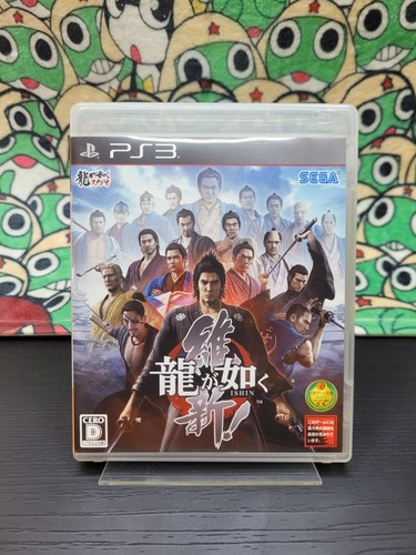 Yakuza ishin - (ryu, gotoku)