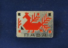 Spilla 70s Sovietica URSS Pubblicitaria PAVONE-Пава- Soviet Advertising Brooch