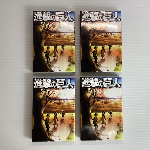 Attack titan final - attack,