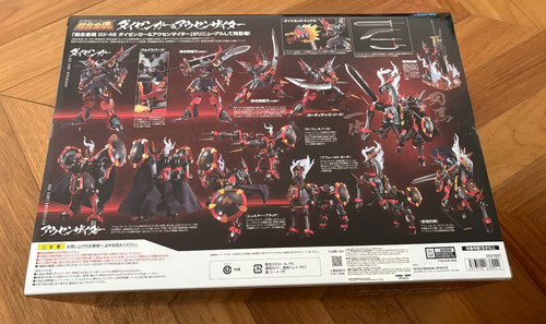 Bandai gx46r dygenguar - gx46r,