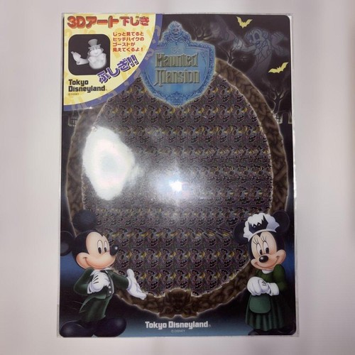 Tokyo disneyland haunted - tokyo,