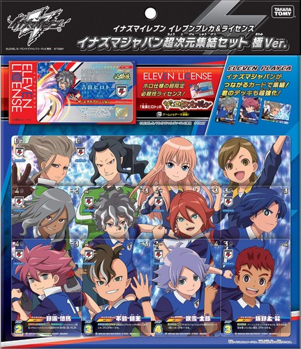 Inazuma eleven holy road - inazuma, go