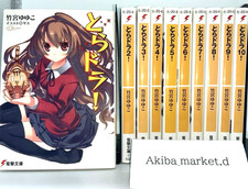 Toradora Light novel Vol.1-10
