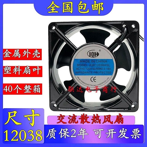 Jqh jqh12038hsl 110v 220v120 - jqh, -220v120