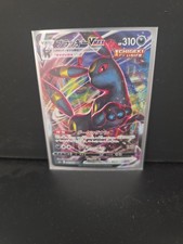 Pokémon TCG Umbreon VMAX Holo