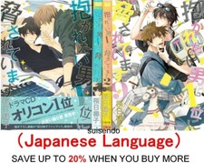 Dakaretai Otoko 1 ni Odosarete