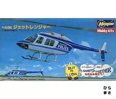 Kit modellino plastica serie - , 8