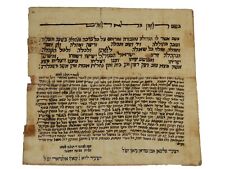 certificato di matrimonio Pagina manoscritta "Ketubah" dallo Yemen - Al-makhadi 1949.