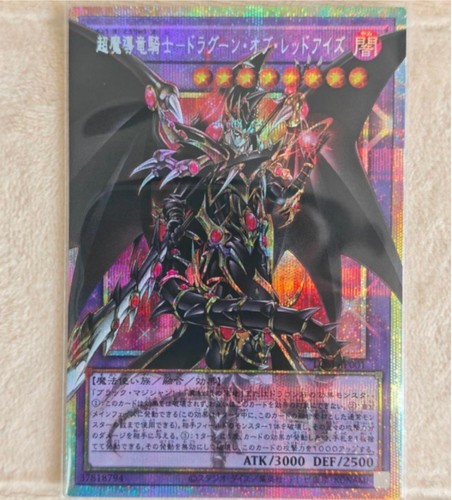 Drago oscuro occhi - drago,