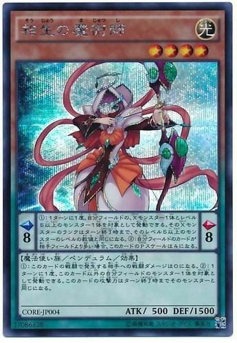 Core jp004 yugioh - core-jp004,