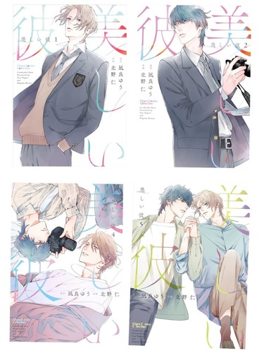 Utsukushii kare vol - utsukushii,