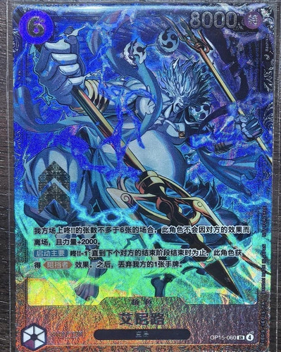 One piece gioco - di, carte
