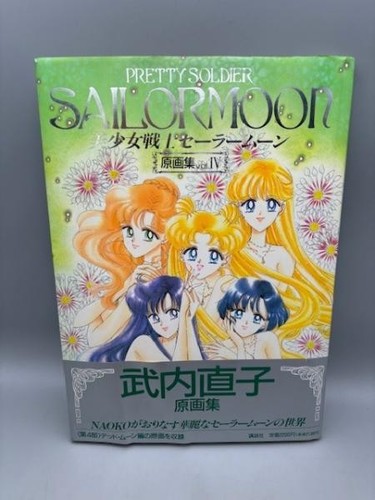 Sailor moon art book - book, vol.4
