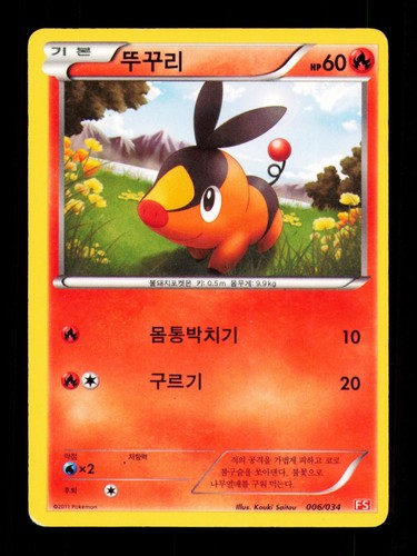 Tepig 006 034 set - 006/034, principianti