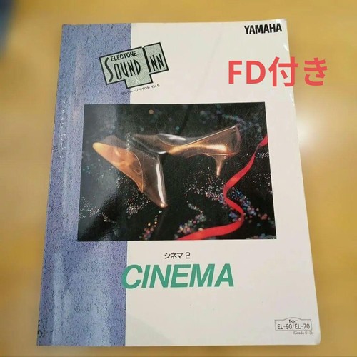 Electone sheet music cinema