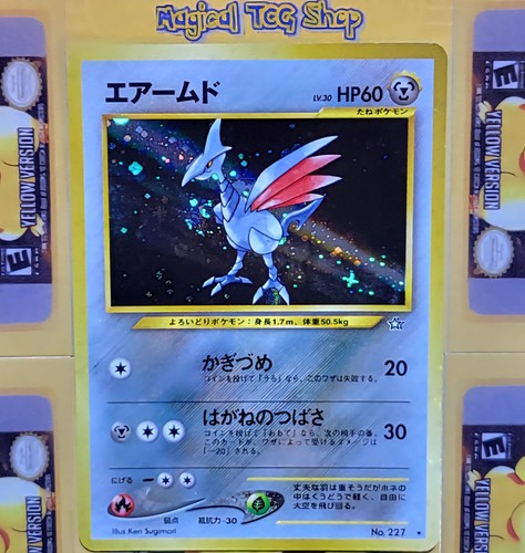 Pokemon skarmory giapponese - pokemon,