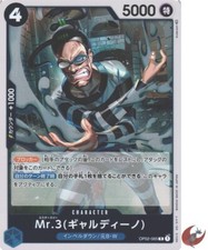 Scheda One Piece OP02-065 R