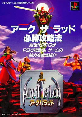 Arc the lad strategy guide - arc,