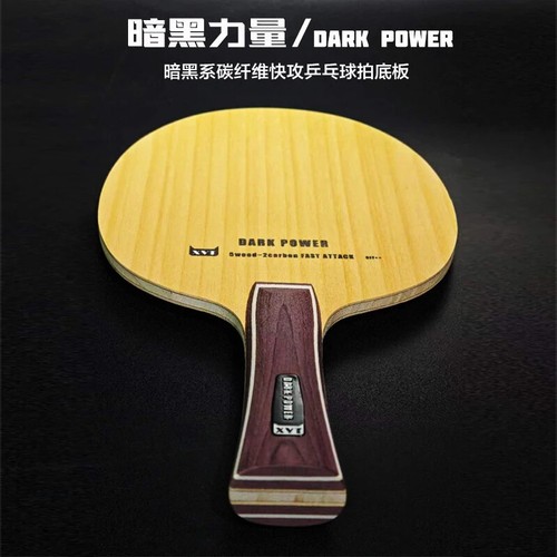 Lama ping pong - da,
