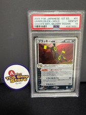 Umbreon EX Pokemon 2005 Golden Sky, Silvery Ocean 1st ED Japanese 091/106 PSA10