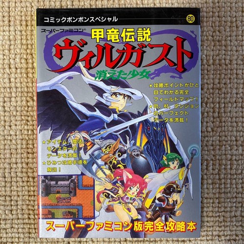 Super famicom koryu densetsu - super,
