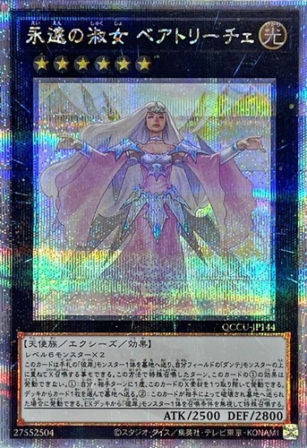 Qccu jp144 yugioh - qccu-jp144,