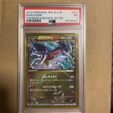 Pokémon Card Garchomp UR PSA7