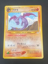 JAPANESE POKEMON AERODACTYL