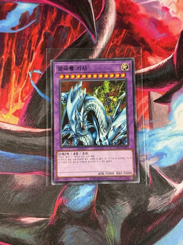 Dragon master knight - yu-gi-oh-,
